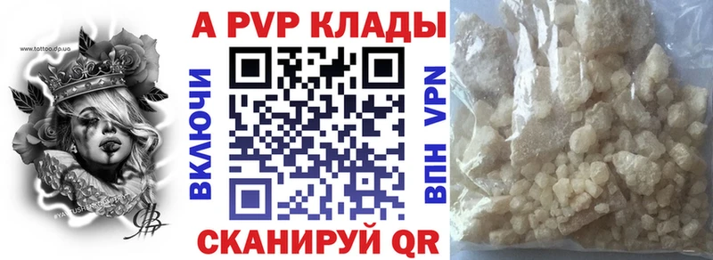 Купить где  Псков  Alfa_PVP крисы CK 