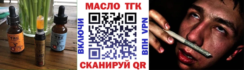 Еда ТГК марихуана  Купить  Псков 
