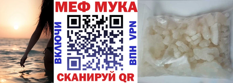Купить  Псков  Меф VHQ 